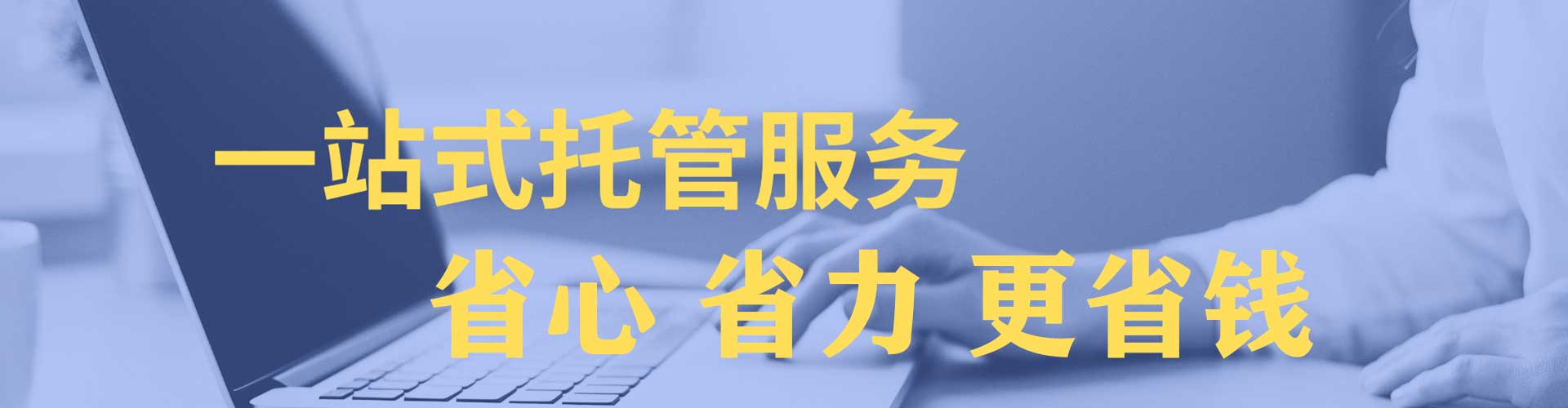 会东竞价开户推广